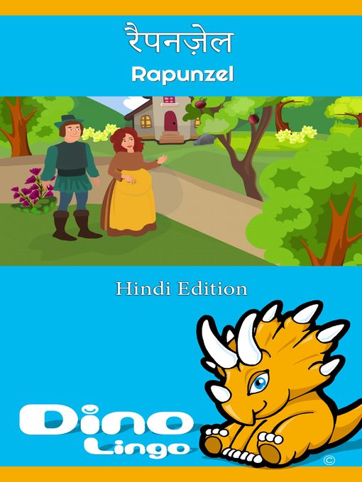Title details for रैपनज़ेल / Rapunzel by Dino Lingo - Available